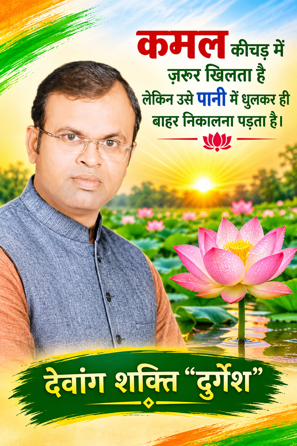 कमल