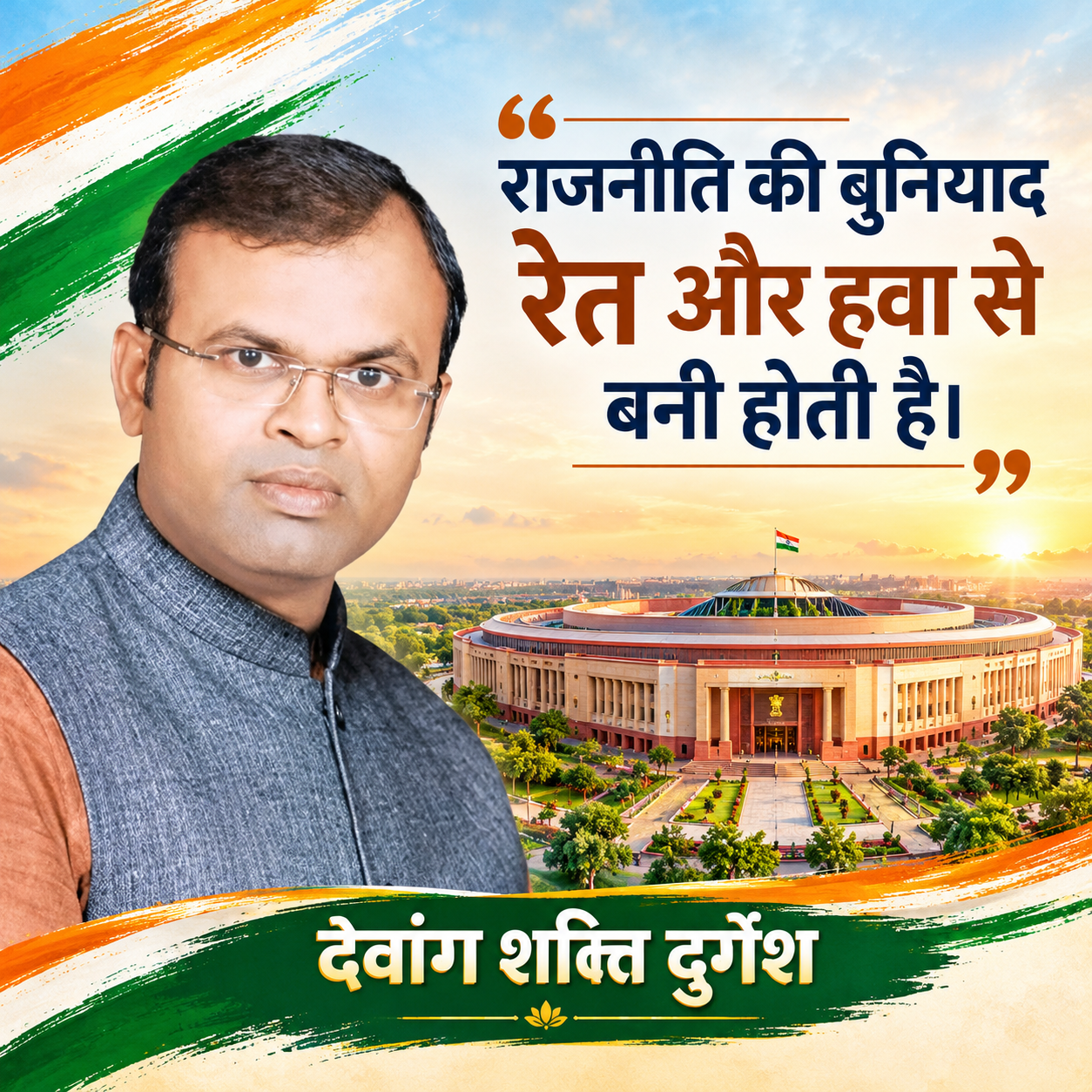 बुनियाद